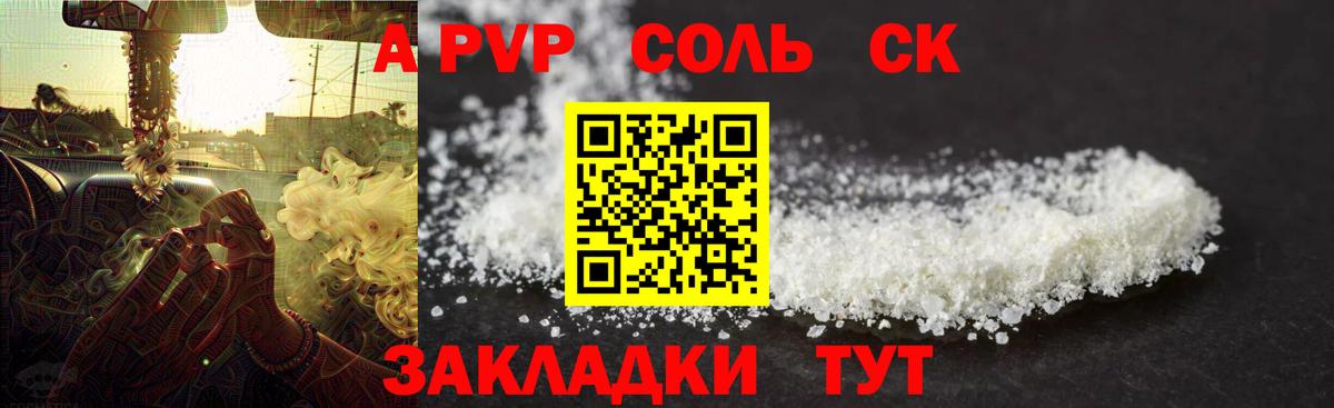 A-PVP мука Зима