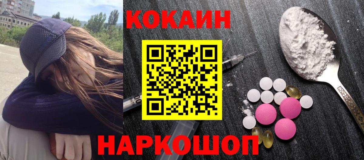 Cocaine Перу Зима