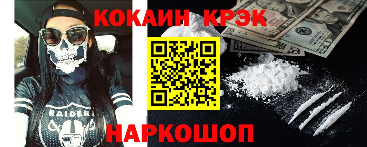 Зима  КОКАИН Перу  Вход с VPN  КОКАИН Эквадор 
