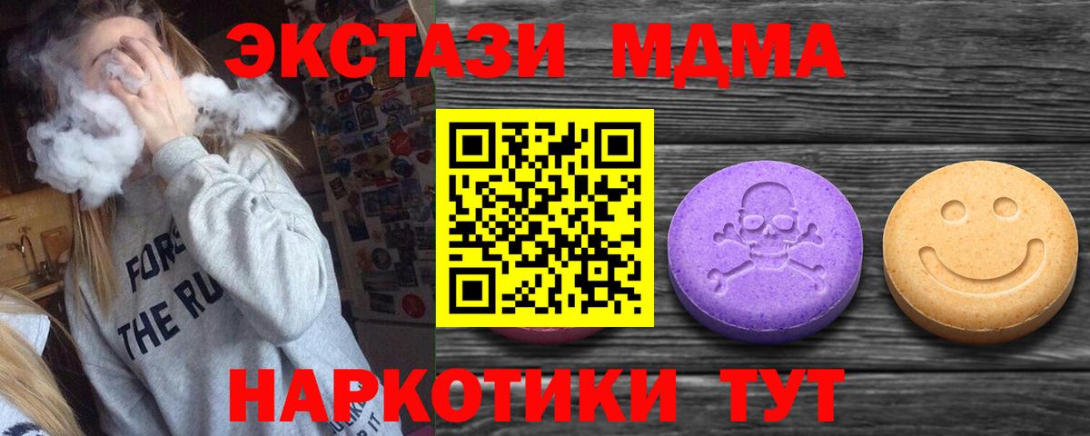 Ecstasy Philipp Plein  Ecstasy  купить наркоту  нарко площадка Telegram  Ecstasy 250 мг  Вход с VPN  Зима 