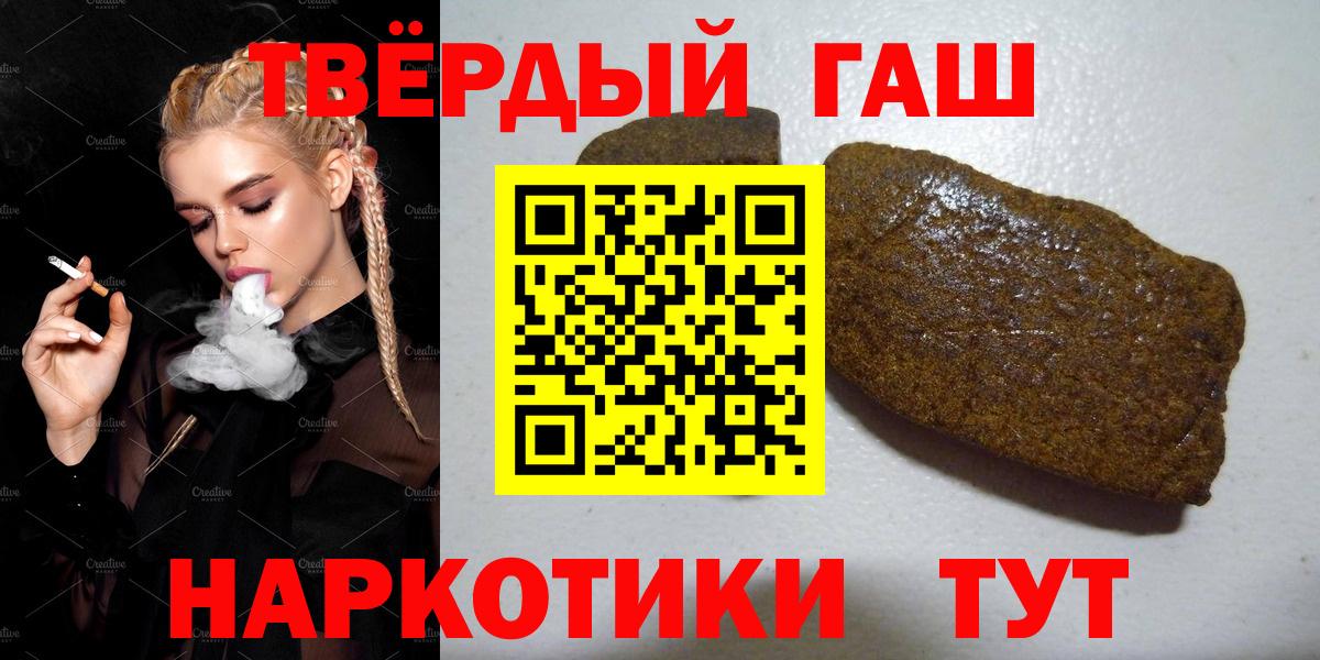 ГАШ  Гашиш Premium  Вход с VPN  купить закладку  Зима  ГАШИШ гарик 