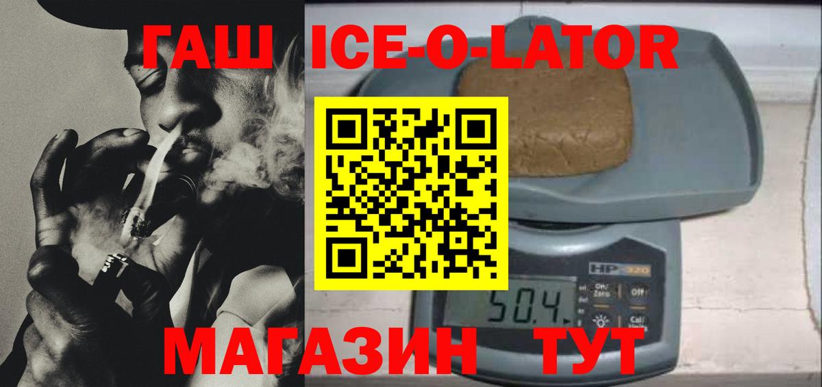 ГАШ гашик Зима