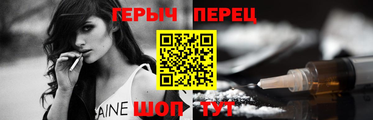 Героин гречка  Героин  Зима  Вход с VPN 