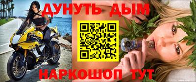 меф Бийск