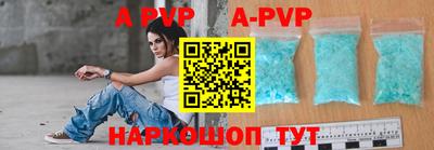 apvp Берёзовский