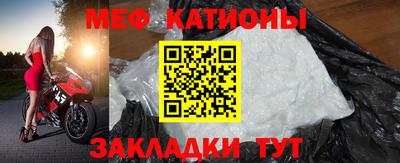 меф Бийск