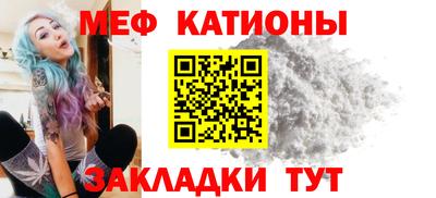 меф Бийск