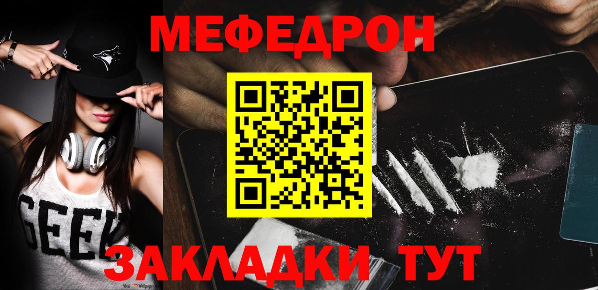 Меф мяу мяу кристаллы Зима