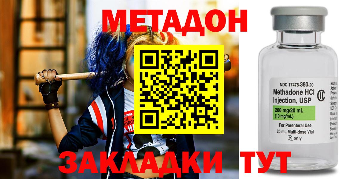 Метадон methadone Зима