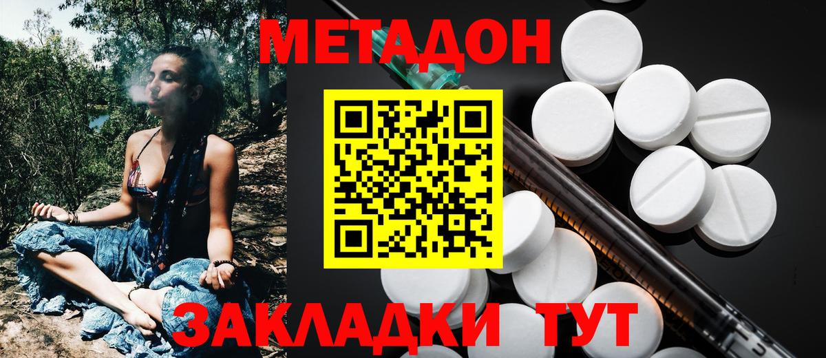 hydra маркетплейс  Вход с VPN  Зима  Метадон VHQ 