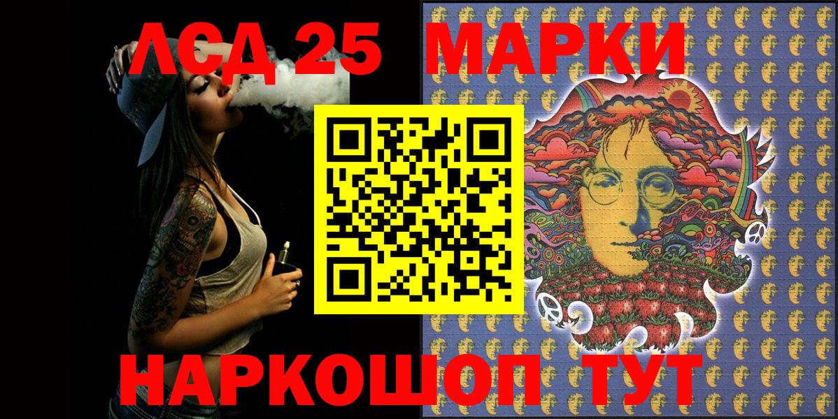 Марки NBOMe 1500мкг  Вход с VPN  Зима 